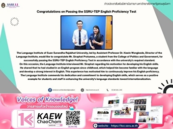 Congratulations on Passing the SSRU-TEP
English Proficiency Test