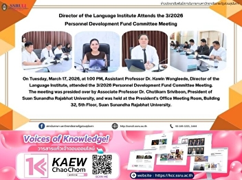Director of the Language Institute
Attends the 3/2026 Personnel Development
Fund Committee Meeting