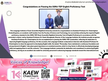 Congratulations on Passing the SSRU-TEP
English Proficiency Test