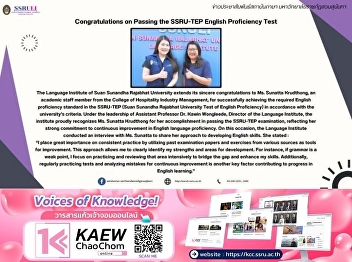 Congratulations on Passing the SSRU-TEP
English Proficiency Test