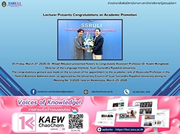 Lecturer Presents Congratulations on
Academic Promotion