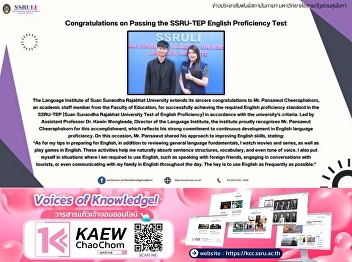 Congratulations on Passing the SSRU-TEP
English Proficiency Test