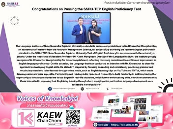 Congratulations on Passing the SSRU-TEP
English Proficiency Test