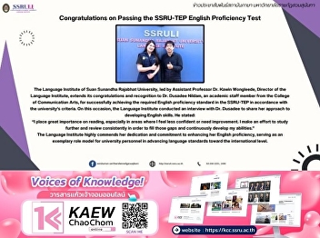 Congratulations on Passing the SSRU-TEP
English Proficiency Test
