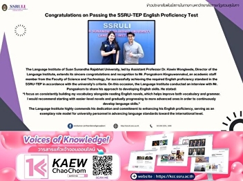 Congratulations on Passing the SSRU-TEP
English Proficiency Test