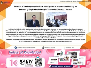 Director of the Language Institute
Participates in Preparatory Meeting on
Enhancing English Proficiency in
Thailand’s Education System