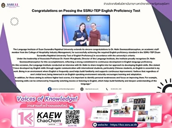 Congratulations on Passing the SSRU-TEP
English Proficiency Test