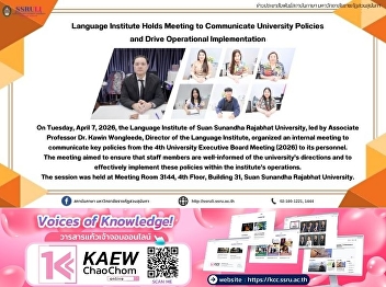 Language Institute Holds Meeting to
Communicate University Policies and
Drive Operational Implementation