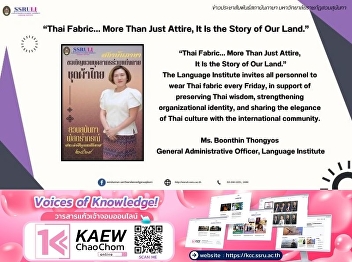 “Thai Fabric… More Than Just Attire, It
Is the Story of Our Land.”