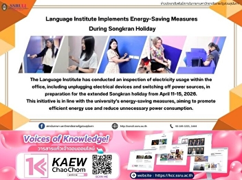 Language Institute Implements
Energy-Saving Measures  During Songkran
Holiday