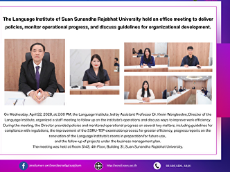 The Language Institute of Suan Sunandha
Rajabhat University held an office
meeting to deliver policies, monitor
operational progress, and discuss
guidelines for organizational
development.