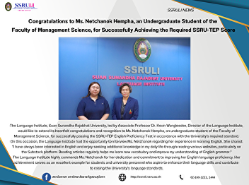 Congratulations to Ms. Netchanok Hempha,
an Undergraduate Student of the  Faculty
of Management Science, for Successfully
Achieving the Required SSRU-TEP Score