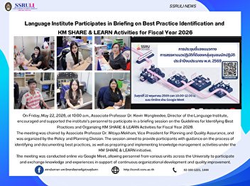 Language Institute Participates in
Briefing on Best Practice Identification
and  KM SHARE & LEARN Activities for
Fiscal Year 2026
