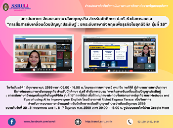 สถาบันภาษา จัดอบรมภาษาอังกฤษธุรกิจ
สำหรับนักศึกษา ป.ตรี หัวข้อการอบรม
