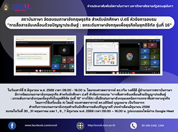 สถาบันภาษา จัดอบรมภาษาอังกฤษธุรกิจ
สำหรับนักศึกษา ป.ตรี หัวข้อการอบรม
