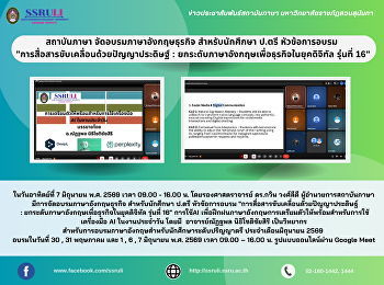 สถาบันภาษา จัดอบรมภาษาอังกฤษธุรกิจ
สำหรับนักศึกษา ป.ตรี หัวข้อการอบรม
