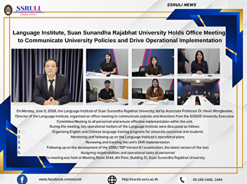 Language Institute, Suan Sunandha
Rajabhat University Holds Office Meeting
 to Communicate University Policies and
Drive Operational Implementation
