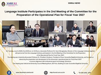 Language Institute Participates in the
2nd Meeting of the Committee for the
Preparation of the Operational Plan for
Fiscal Year 2027