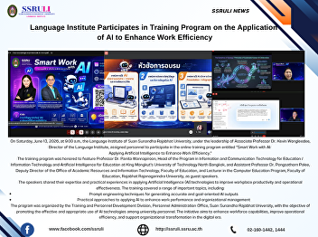 Language Institute Participates in
Training Program on the Application  of
AI to Enhance Work Efficiency