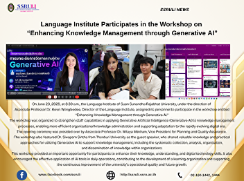 Language Institute Participates in the
Workshop on  “Enhancing Knowledge
Management through Generative AI”