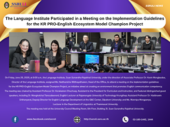 The Language Institute Participated in a
Meeting on the Implementation Guidelines
for the KR PRO-English Ecosystem Model
Champion Project