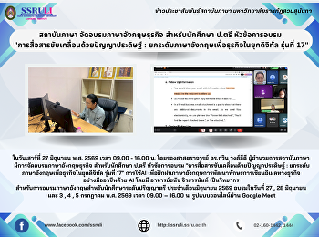 สถาบันภาษา จัดอบรมภาษาอังกฤษธุรกิจ
สำหรับนักศึกษา ป.ตรี หัวข้อการอบรม
