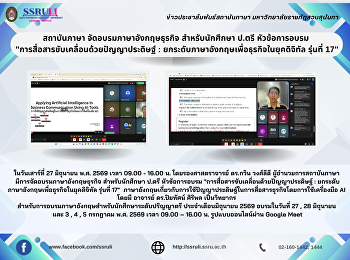 สถาบันภาษา จัดอบรมภาษาอังกฤษธุรกิจ
สำหรับนักศึกษา ป.ตรี หัวข้อการอบรม
