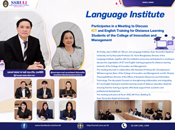 Language Institute Participates in a
Meeting to Discuss ICT and English
Training for Distance Learning Students
of the College of Innovation and
Management