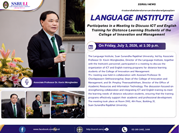 Language Institute Participates in a
Meeting to Discuss ICT and English
Training for Distance Learning Students
of the  College of Innovation and
Management