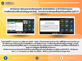 สถาบันภาษา จัดอบรมภาษาอังกฤษธุรกิจ
สำหรับนักศึกษา ป.ตรี หัวข้อการอบรม
