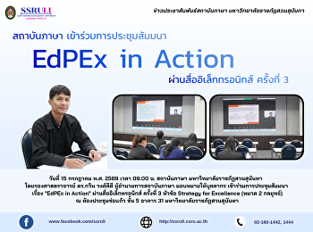 The Language Institute Participated in
the 3rd “EdPEx in Action” Seminar via
Electronic Conferencing