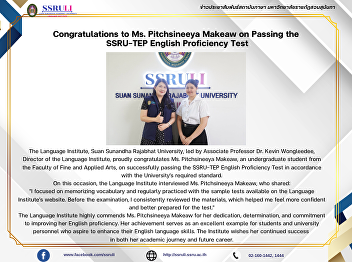 Congratulations to Ms. Pitchsineeya
Makeaw on Passing the  SSRU-TEP English
Proficiency Test