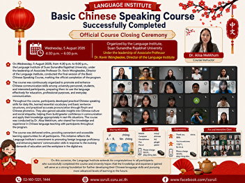 Language Institute Successfully
Concludes Basic Chinese Speaking Course