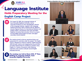 Language Institute Holds Preparatory
Meeting for the English Camp Project