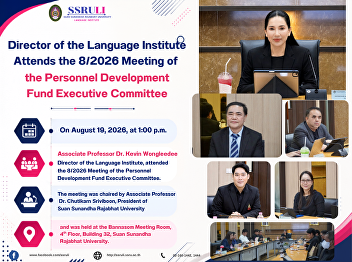 Director of the Language Institute
Attends the 8/2026 Meeting of the
Personnel Development Fund Executive
Committee