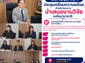 Language Institute Holds Preparatory
Meeting for International Research
Presentation Project