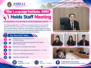 The Language Institute, SSRU Holds Staff
Meeting  To Communicate University
Policies and Drive Operations Forward