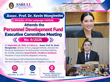 Assoc. Prof. Dr. Kevin Wongleedee
Director of the Language Institute
Attends the Personnel Development Fund
Executive Committee Meeting  No. 9/2026