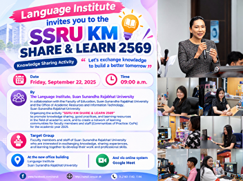 SSRU KM SHARE & LEARN 2569