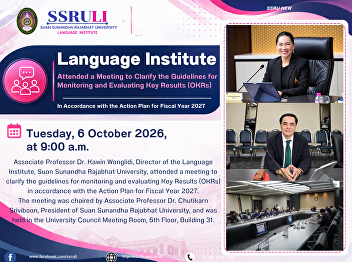 Language Institute Attends a Meeting on
Guidelines for Monitoring and Evaluating
Objectives and Key Results (OKRs)In
Accordance with the Action Plan for
Fiscal Year 2027