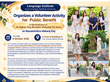Language Institute Organizes a Volunteer
Activity for Public Benefit in
Remembrance of His Majesty King Bhumibol
Adulyadej the Great on Nawaminthra
Maharaj Day
