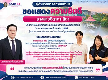 ขอแสดงความยินดีแก่ นายอาทินันท์  ยางเอน
นักศึกษาระดับปริญญาตรี
คณะวิทยาศาสตร์และเทคโนโลยี
ผู้สอบผ่านเกณฑ์ SSRU-TEP
ตามที่มหาวิทยาลัยกำหนด